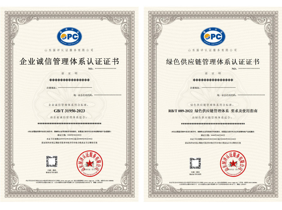 证书、标志样式