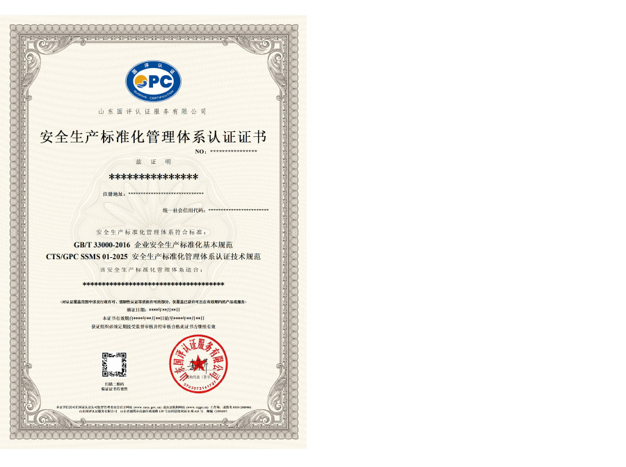 证书、标志样式